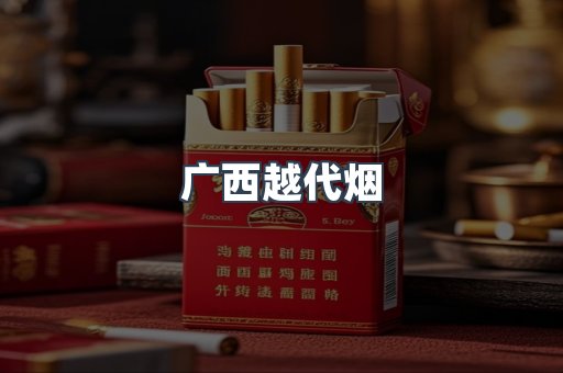 云霄香烟批发